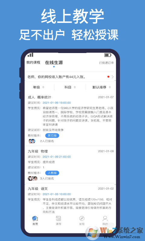 優思教育老師版 