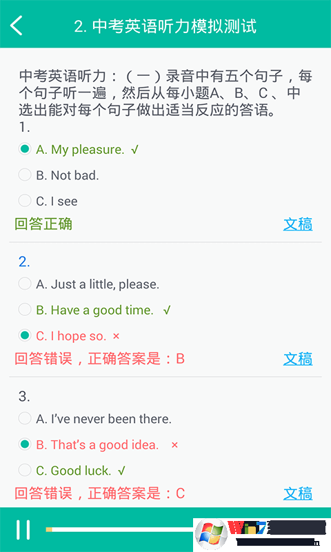 初中英語(yǔ)助手學(xué)習(xí)