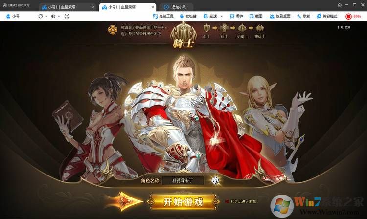 360網頁游戲中心大廳