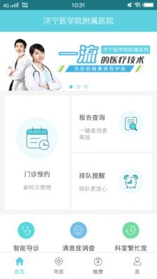 濟醫附院 
