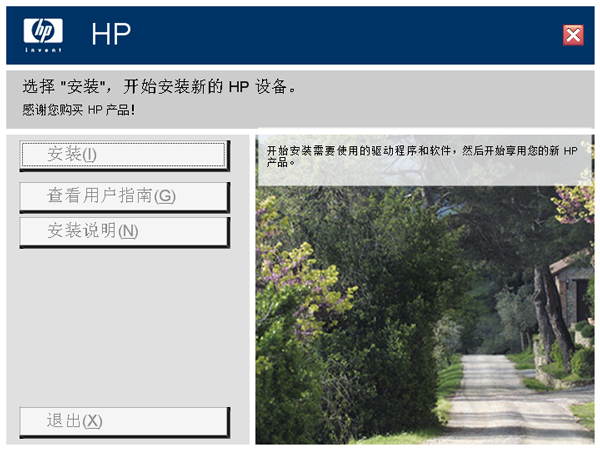 惠普1022打印機驅動 V1.0