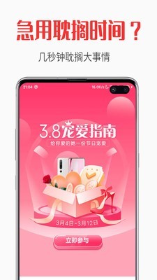 自動(dòng)跳過(自動(dòng)去廣告) 