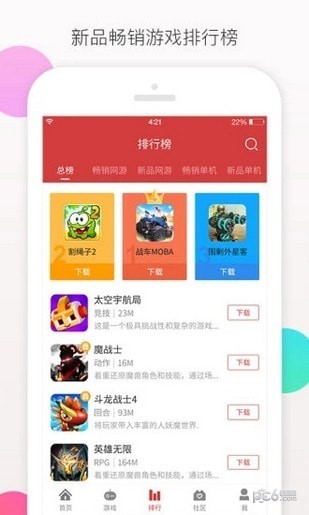 愛趣手游平臺 