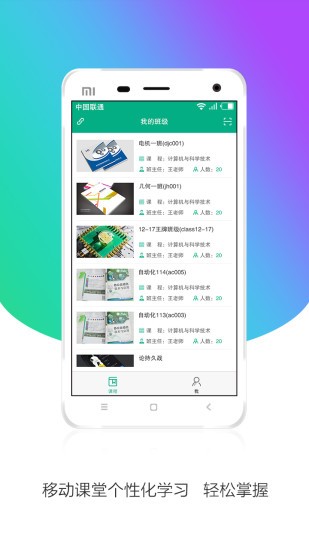 安徽基礎(chǔ)教育資源應(yīng)用平臺(皖教云) 