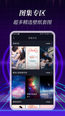 3D手機壁紙軟件