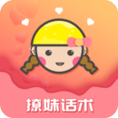 撩妹戀愛聊天話術