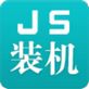 極速一鍵裝機大師
