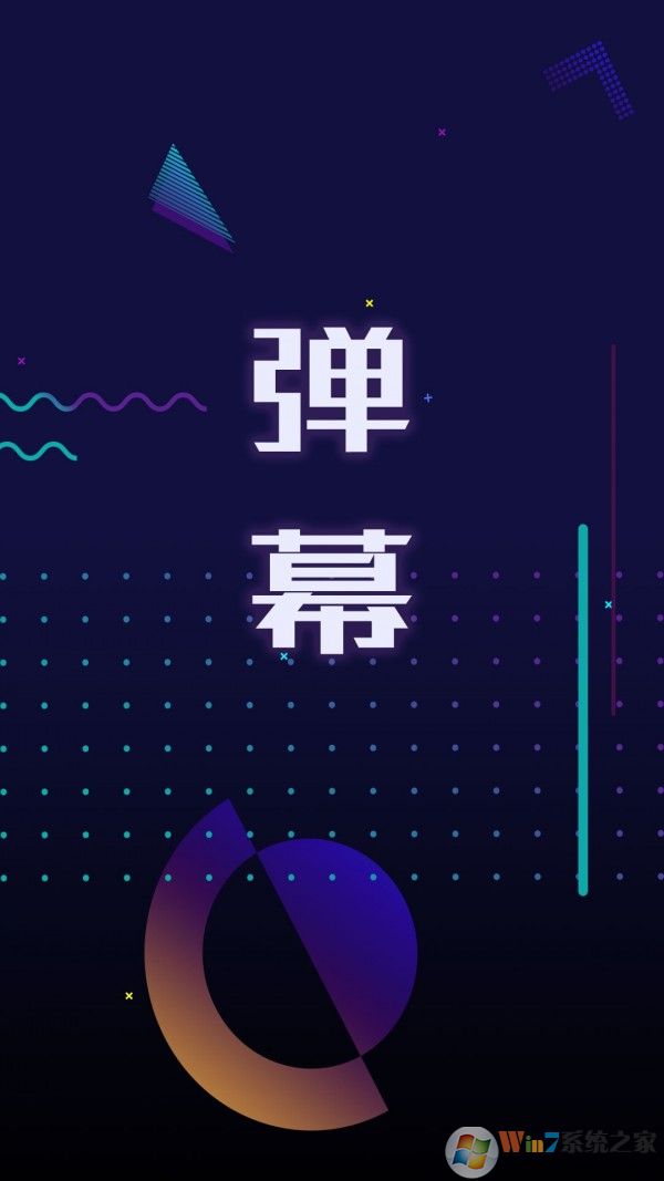 手持彈幕