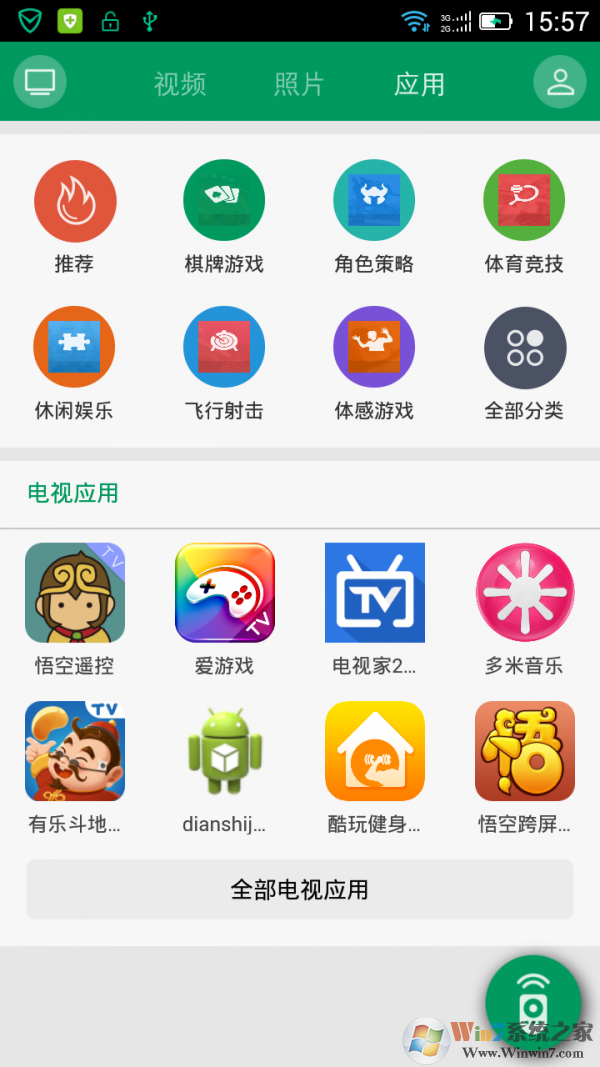 海信電視微助手最新版 