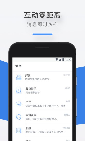 閱文作家專區登錄 