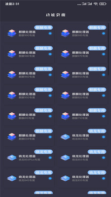 畫質大師手機版