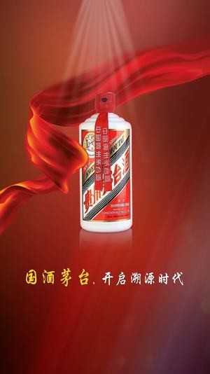 國酒茅臺防偽溯源系統 