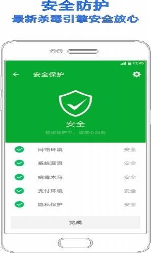 小米手機(jī)管家 