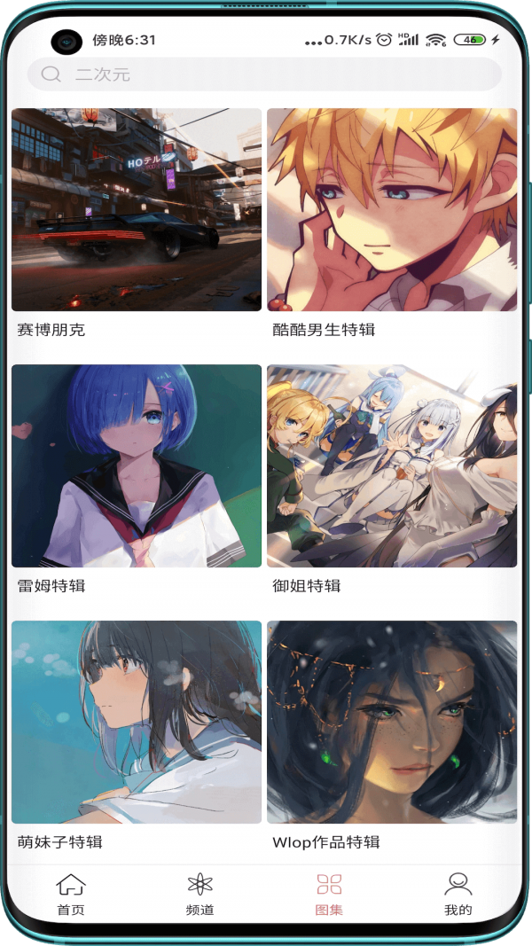 元氣壁紙