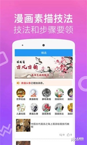 紅彩會