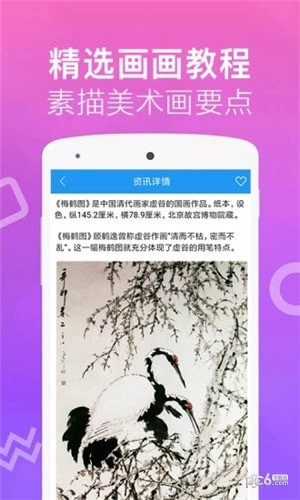 紅彩會app下載