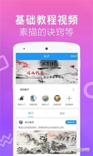 紅彩會