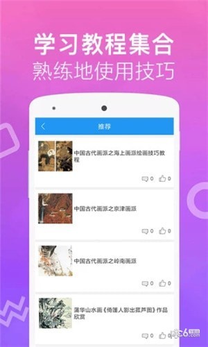 紅彩會app下載