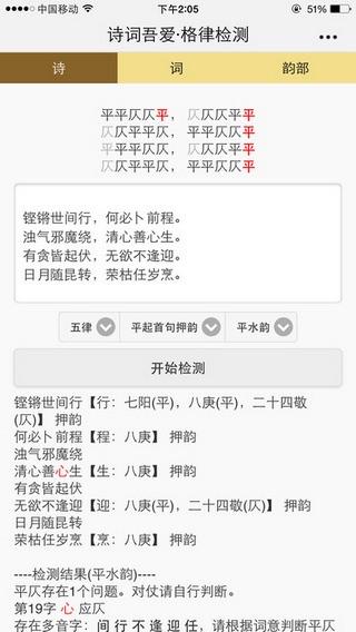 詩詞吾愛