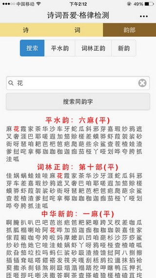 詩詞吾愛
