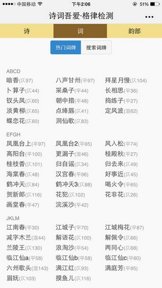 詩詞吾愛app下載