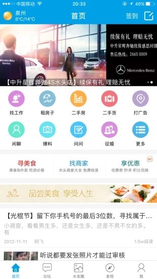水頭在線
