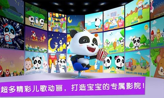 寶寶巴士