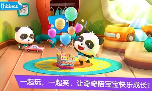 寶寶巴士