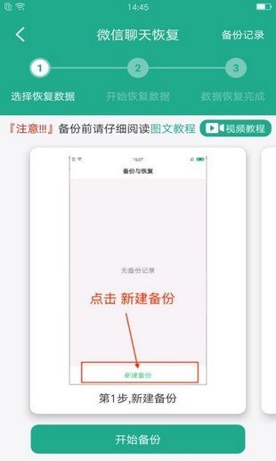 萬能手機數據恢復