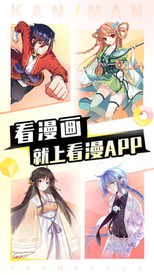 免費看漫畫