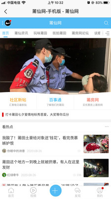 莆仙網(wǎng)莆房網(wǎng)