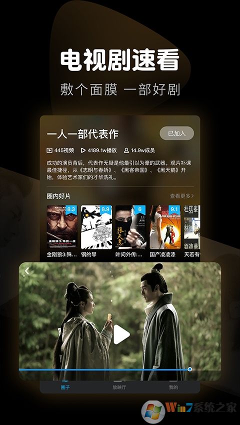 迅雷看看播放器手機版