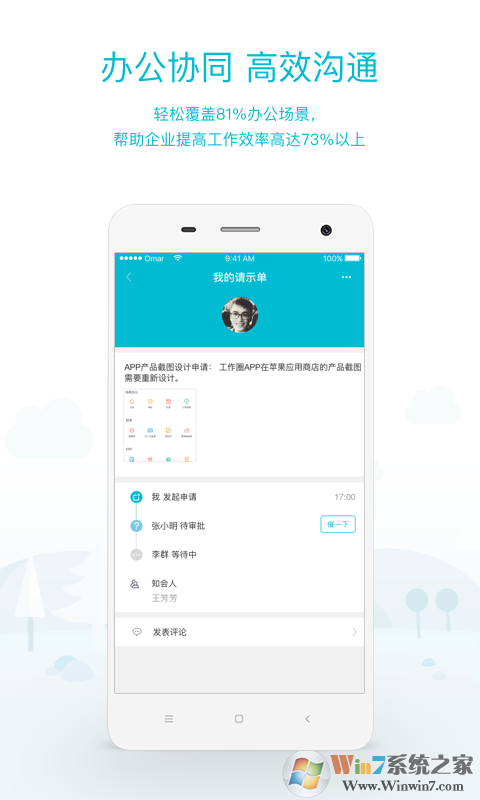 工作圈(企業管理) 