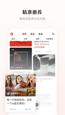 什么值得買消費社區(qū)