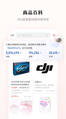 什么值得買消費社區(qū)