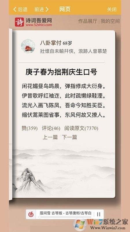 詩詞吾愛