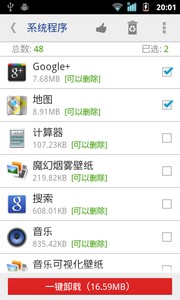 一鍵root權限獲取 