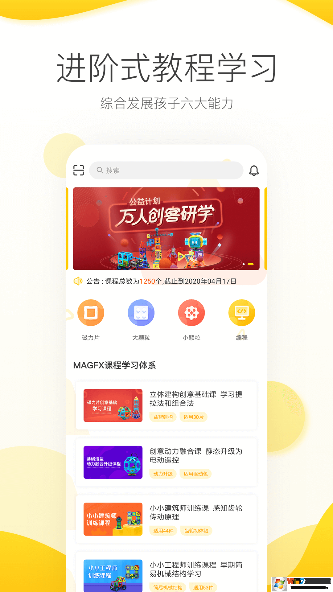 機變酷卡(少兒啟蒙)