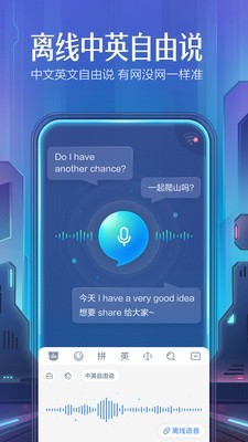 百度輸入法