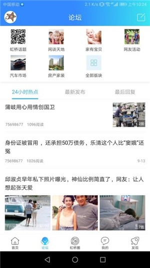 虹橋門戶網