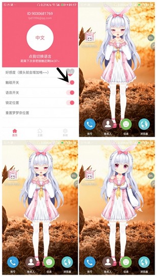 會(huì)說(shuō)話的壁紙(名為夢(mèng)夢(mèng)奈的servant)