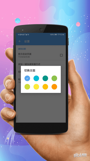 超級清理管家下載