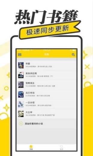 暢讀免費(fèi)小說下載