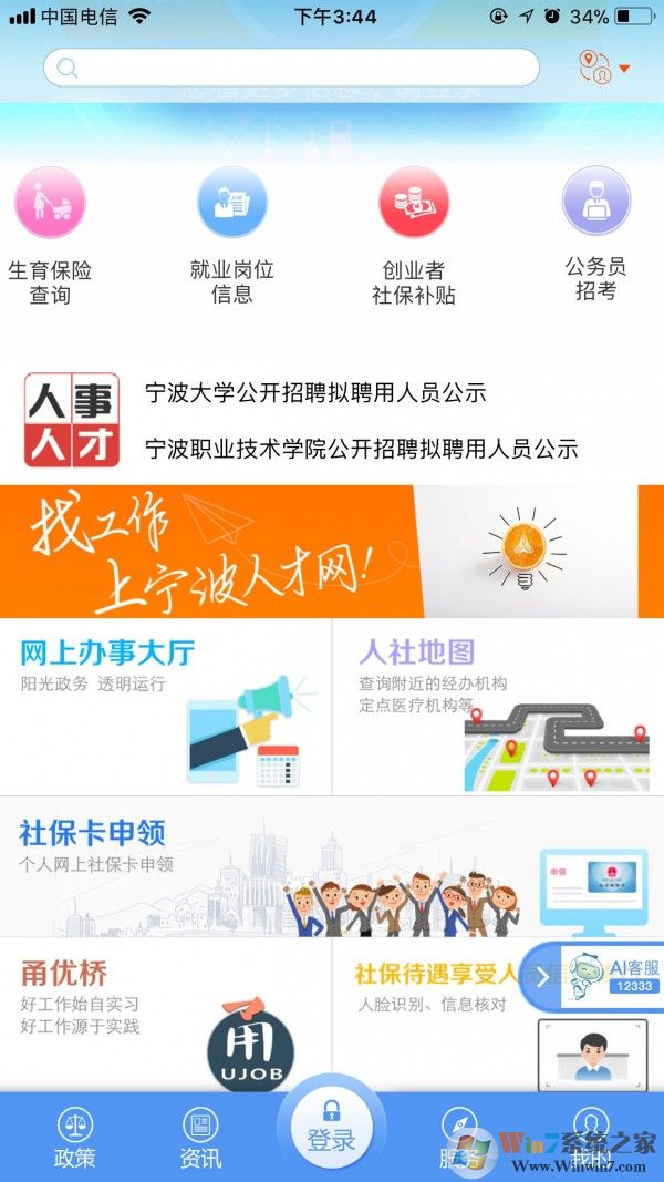 寧波人社 