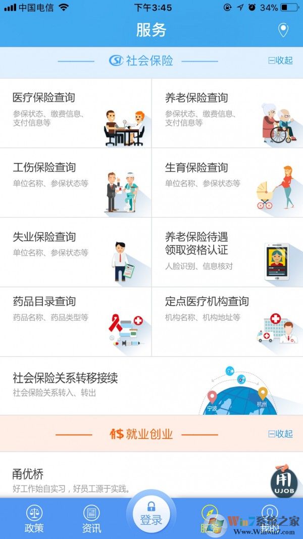 寧波人社 