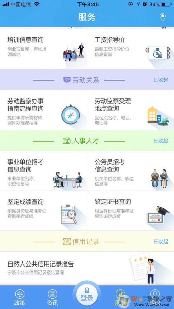 寧波人社 