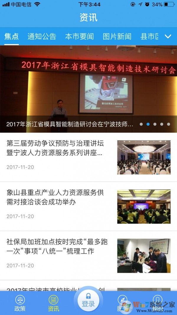 寧波人社 