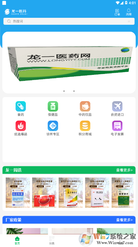 龍一醫藥 