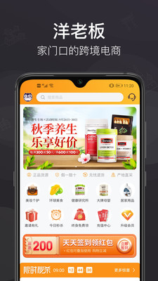 洋老板跨境電商平臺