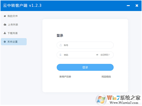 中轉云